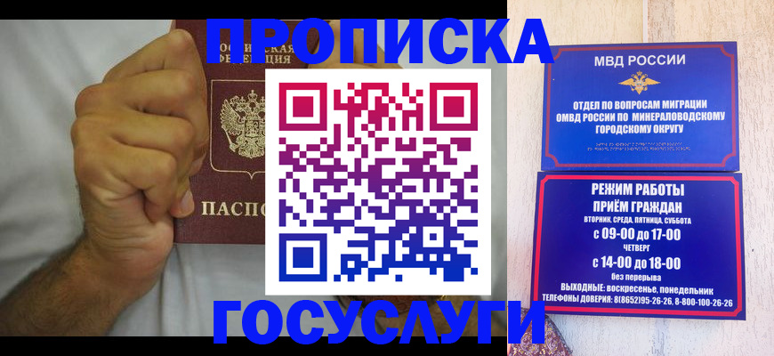 прописка от собственника в Зеленогорске