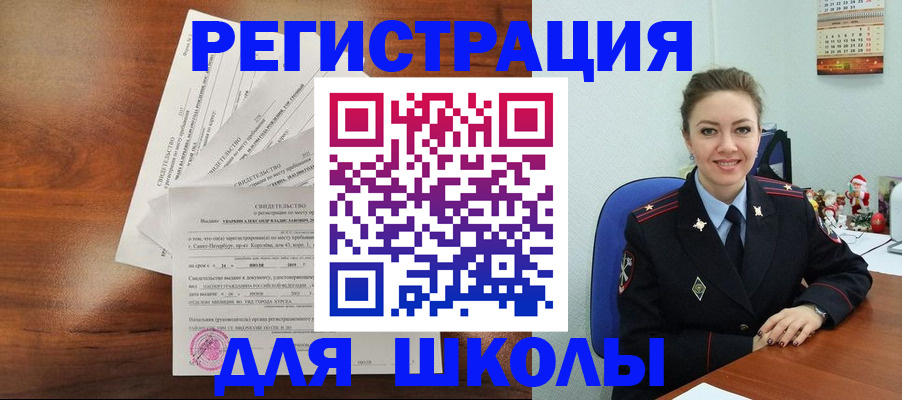 временная регистрация поиск в Зеленогорске