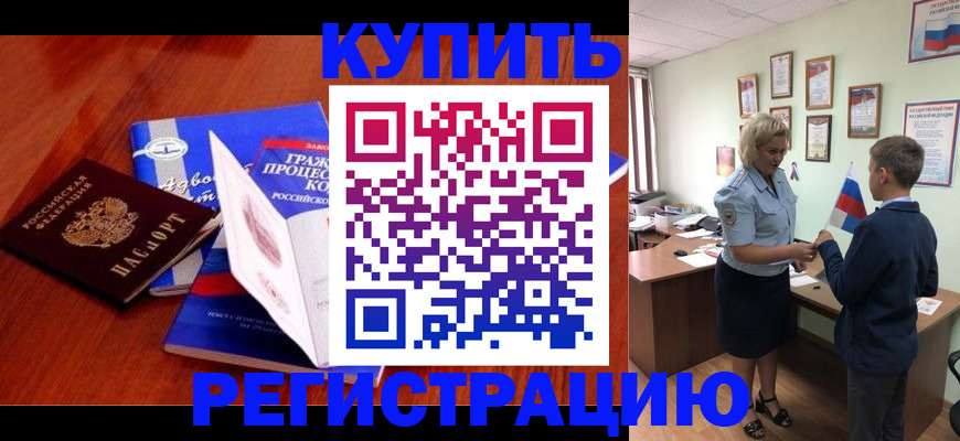миграционный учет в Зеленогорске