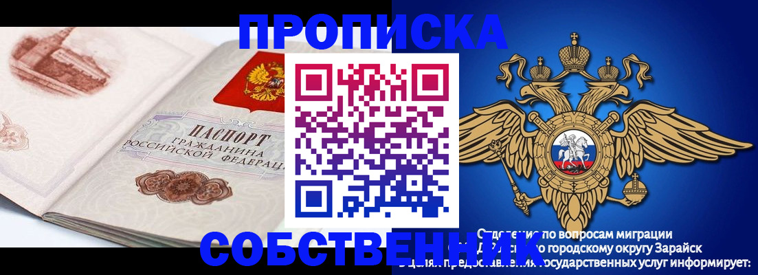прописка для школы в Зеленогорске