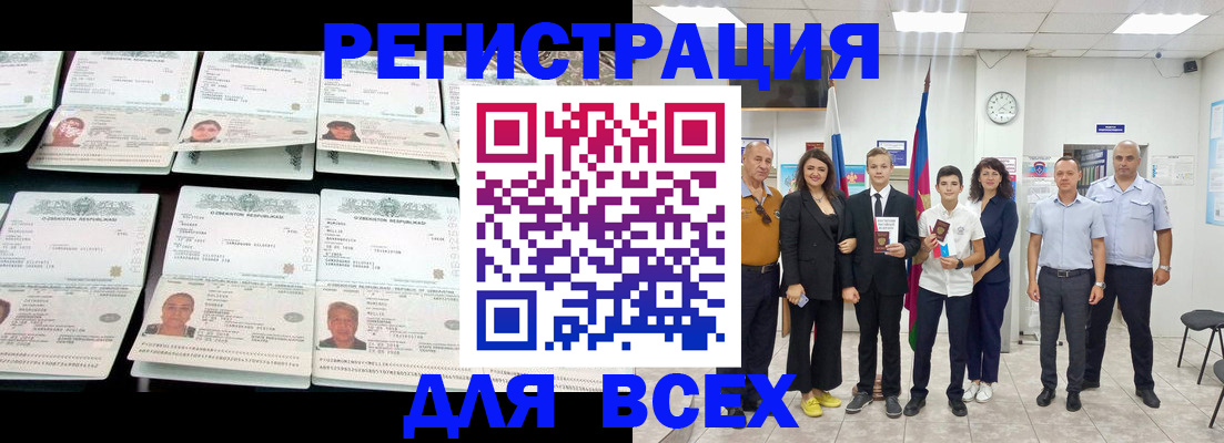 временная регистрация законно в Зеленогорске